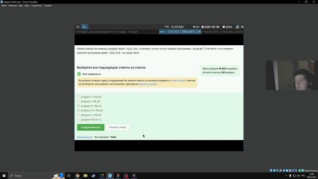 Создание отчёта по первому разделу внешнего курса