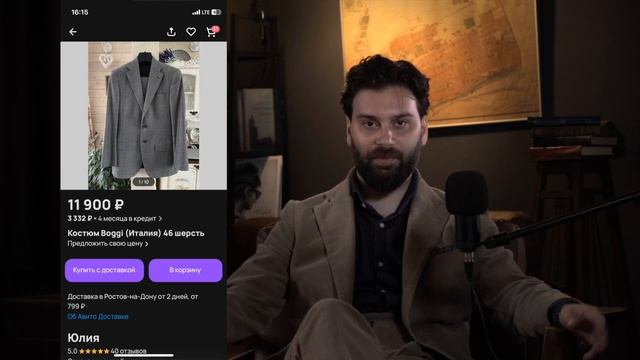 Где купить первый костюм и за сколько? #мужскойстиль #