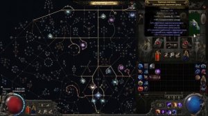 [PoE-2] Гайд на Лича через Хаос. Как собрать билд правильн