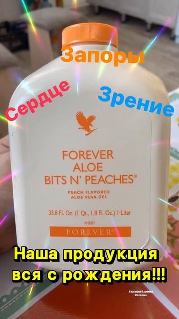 #запоры#зрение#сердце#запорыудетей #форевер #павлодар смотреть онлайн