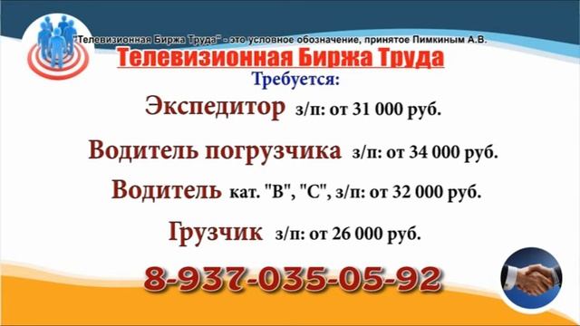 1407 21 РАБОТА В УЛЬЯНОВСКЕ Телевизионная Биржа Труда 1