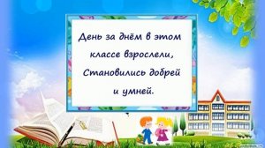 «В нашем классе становится тихо». Песня-переделка на вы