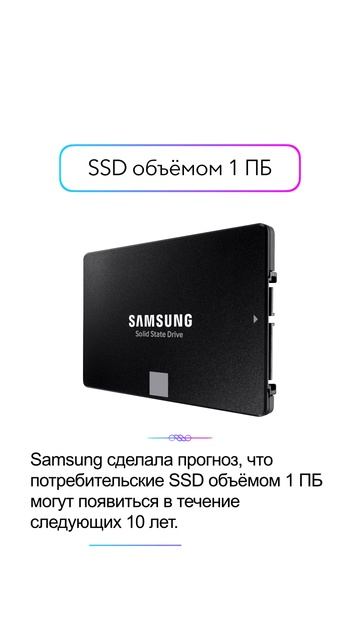 SSD объёмом 1 ПБ | #технологии #гаджеты #рекомендации #shorts смотреть онлайн