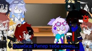 [Реакция Сансов на тт] я устал :(