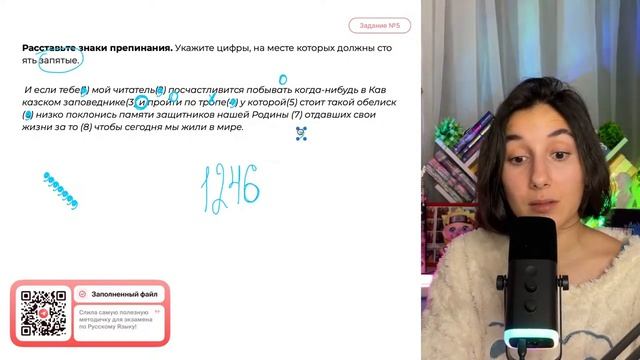 И если тебе(1) мой чи­та­тель(2) по­счаст­ли­вит­ся по­бы­вать когда-ни­будь - №32039