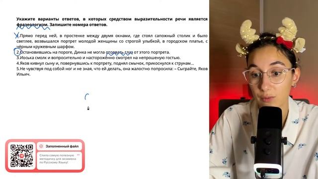 1. Прямо перед ней, в простенке между двумя окнами, где стоял сапожный столик и было - №31509