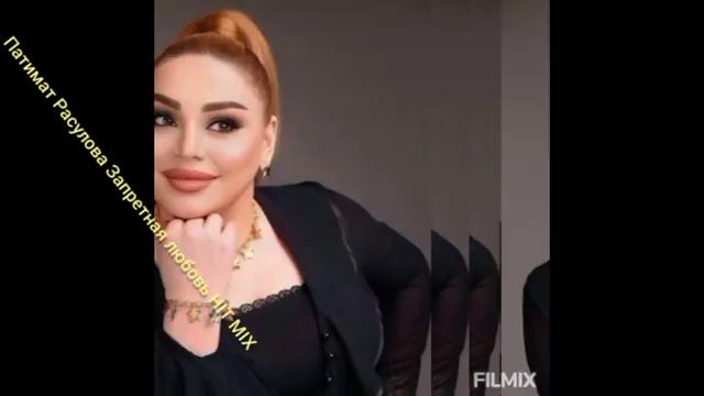 Патимат Расулова