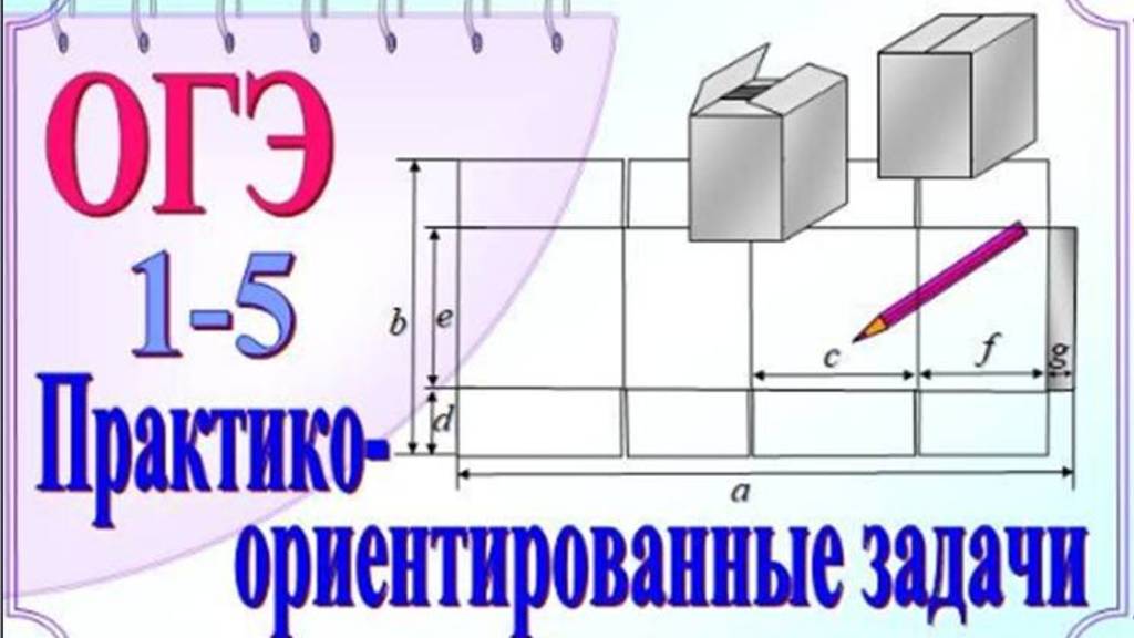 Пять задач про коробки из картона для кофеварок смотреть онлайн