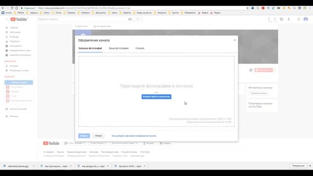 Урок 5. Создание шапки на YouTube | Модуль 6. Ютуб-канал смотреть онлайн