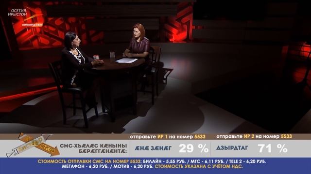 Æнæ зæнаг æви дзырддаг. Кæстæр-Хистæр