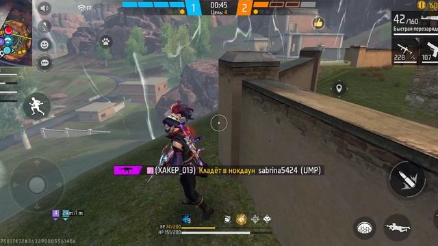 Это была тяжёлая игра в Free Fire