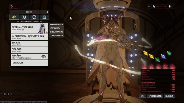 Warframe: Глаксион Догмат Билд смотреть онлайн