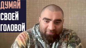 Как тебя приучили быть овощем. Арсен Маркарян.