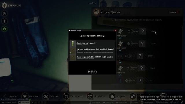 Открытие ящика диких под жесткий фонк на удачу смотреть онлайн