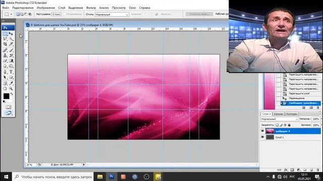 Как сделать шапку для канала