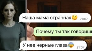 пустая притворилась моей мамой