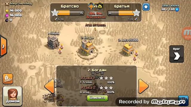 Битва Кланов (clash of clans)#1 смотреть онлайн