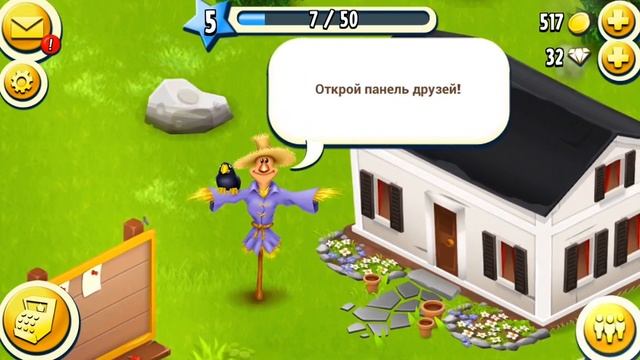Hay Day прохождение | Day 1