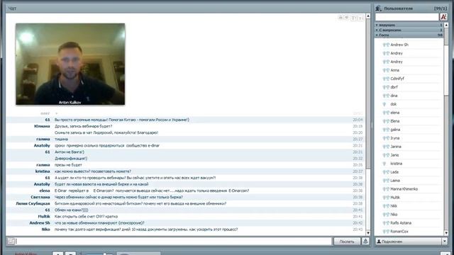 E-dinar Е-динар Вебинар смотреть онлайн