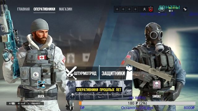 Rainbow Six Siege радуга стрим stream r6 смотреть онлайн