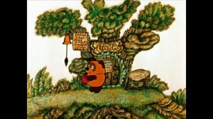 Сова, открывай, медведь пришел - Вини Пух