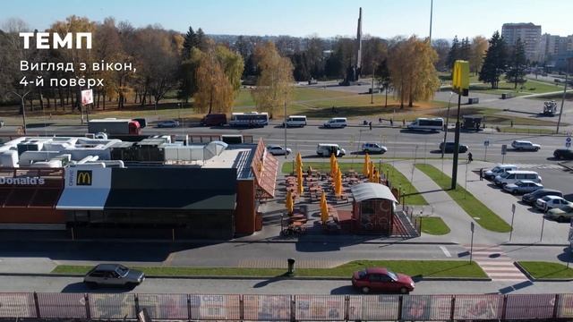 Преміальні офісні приміщення ТЕМП | Вигляд з вікна, 4 поверх