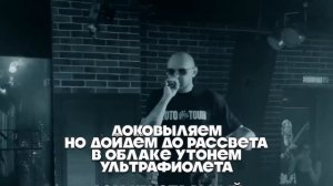 Тото   Джаная Lyric Video 2024