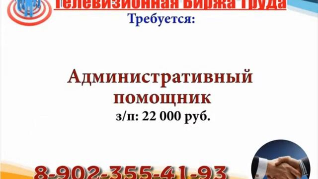 20 12 18 РАБОТА В УЛЬЯНОВСКЕ Телевизионная Биржа Труда 3