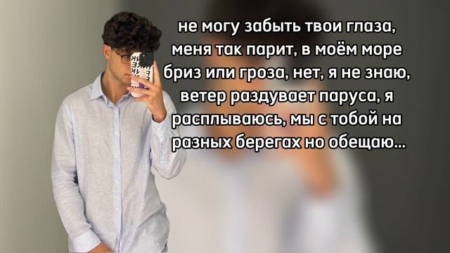 Корабли - Женя Лизогуб, текст💋🫶🏻