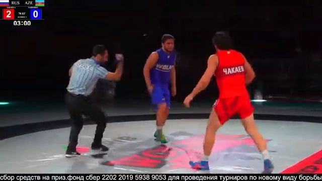 Wolnik Liga 70 кг Ахмед Чакаев - Гитиномагомед Гаджиев смотреть онлайн