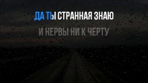 CHEPIKK, ХОЛЛА - НЕ ЛЮБИ МЕНЯ - КАРАОКЕ /+БЭК