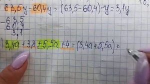 математика 5 класс номер 6.312