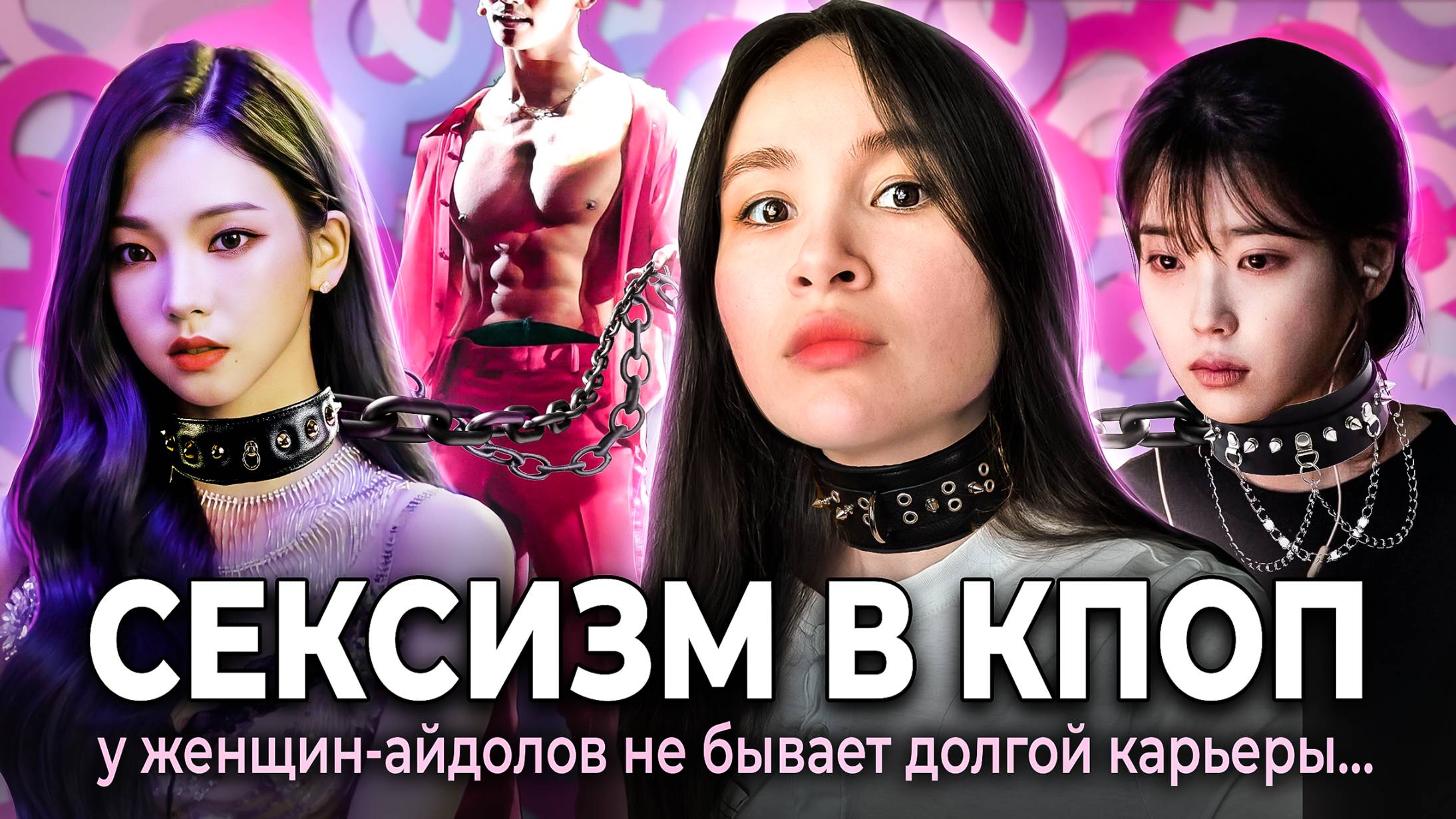 Двойные стандарты/ Айдолам можно то, за что айдолОК отменяют