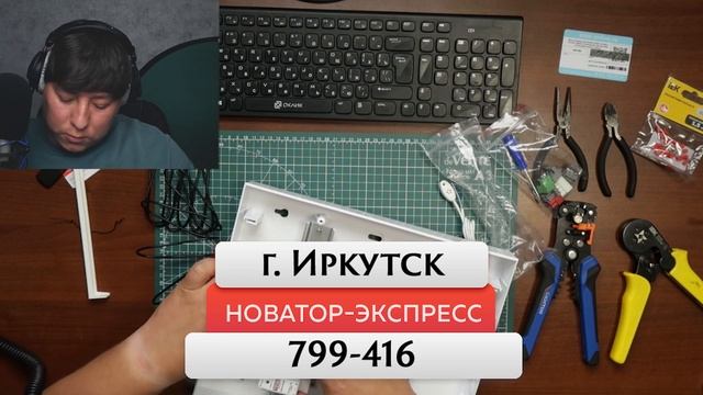 Коммутация ZONT H-1V (Этап 1)