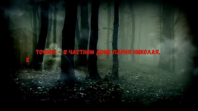 Страшное место смотреть онлайн