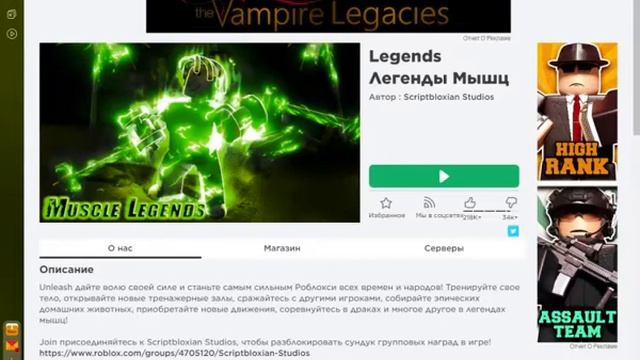 играю в роблокс симулятор качка