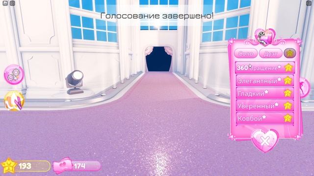 Играю в Платье чтобы впечатлить! смотреть онлайн