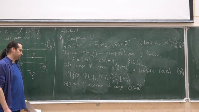 Дифференциальные уравнения 2. Теорема о выпрямлении т?