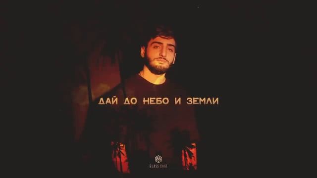 Xcho- Про любовь (official video) смотреть онлайн