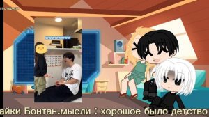 ~реакция майки на т/и сестру Дракена 2/?