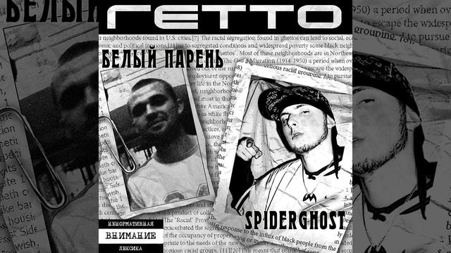 Леди И Бродяга