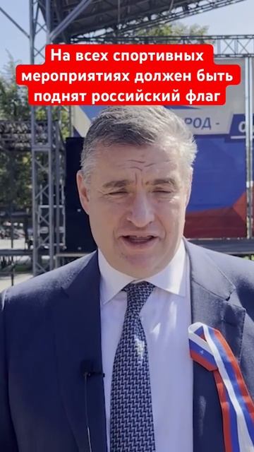 На всех спортивных мероприятиях должен быть поднят р? смотреть онлайн