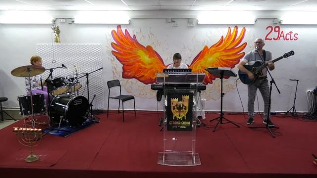 Левиты-Группа прославления Стражи Сиона-05.08.22