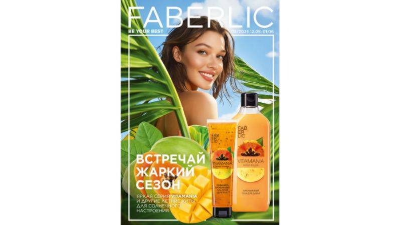 Каталог №8, 2025 г.