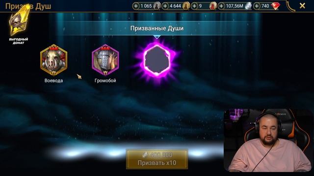 Raid Shadow Legends | ОТКРЫТИЕ ДУШ | Получил ТОП душу смотреть онлайн