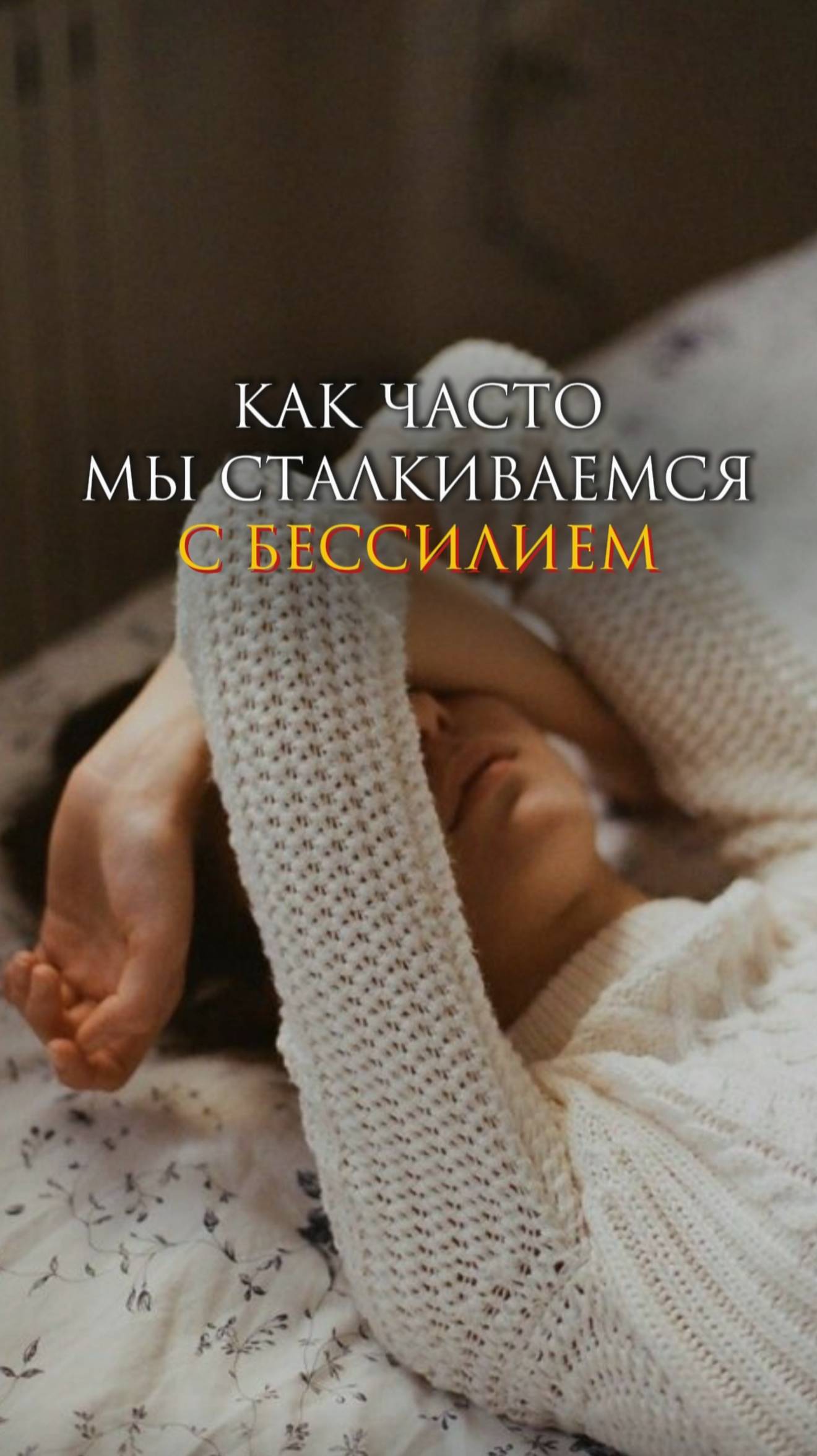 Как часто мы сталкиваемся с бессилием смотреть онлайн