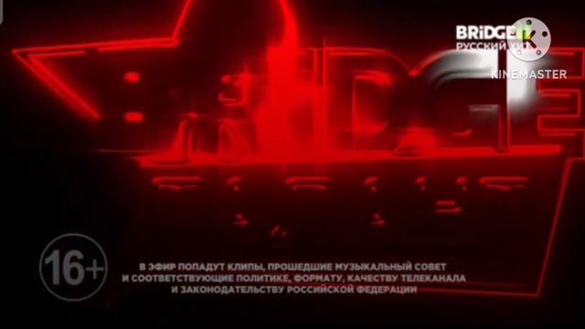 Bridge Русский Хит - 12-01-2024 - Identy