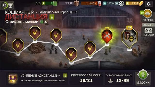 TWD Хард дистанция 20 смотреть онлайн