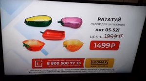 рекламная заставка телеканала Русский роман (23июня2024года) (часть 1)