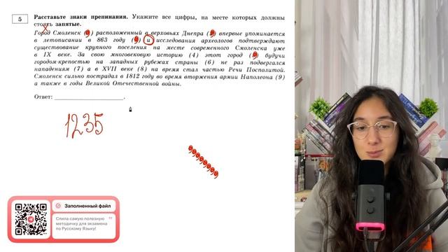 Город Смоленск (1) расположенный в верховьях Днепра (2) впервые упоминается летописании - №30640